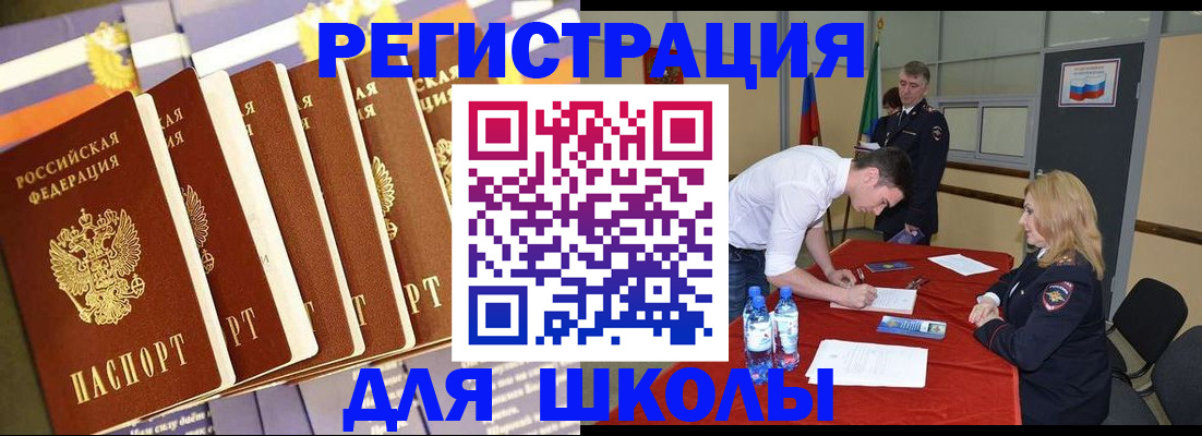 прописка в квартире в Уссурийске
