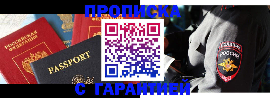 миграционный учет в Уссурийске