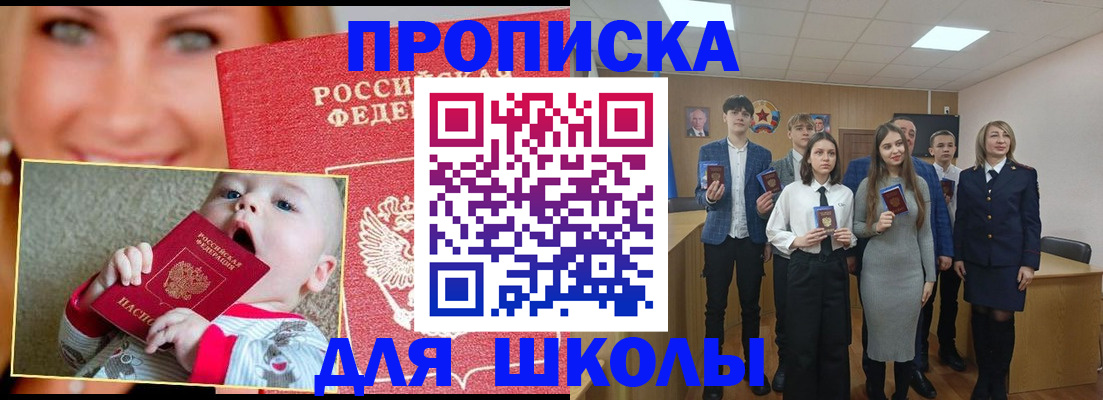 прописка регистрация в Уссурийске