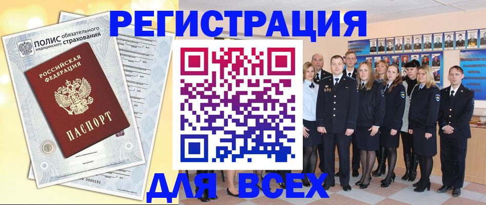 временная регистрация законно в Уссурийске